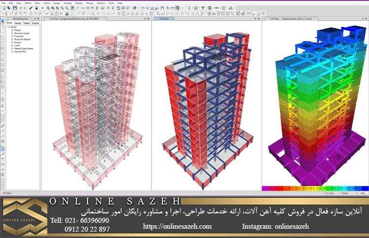 طراحی سازه ساختمان با نرم افزار ایتبس