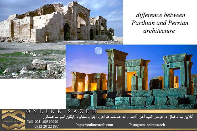 تفاوت معماری پارتی و پارسی