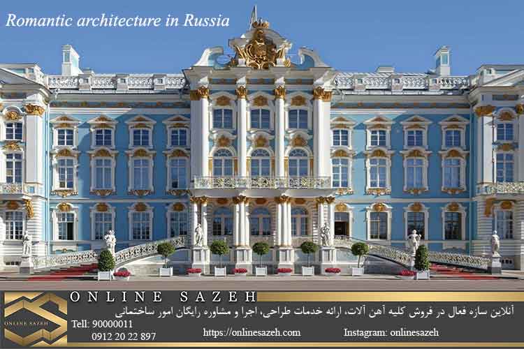 سبک معماری رمانتیک در روسیه