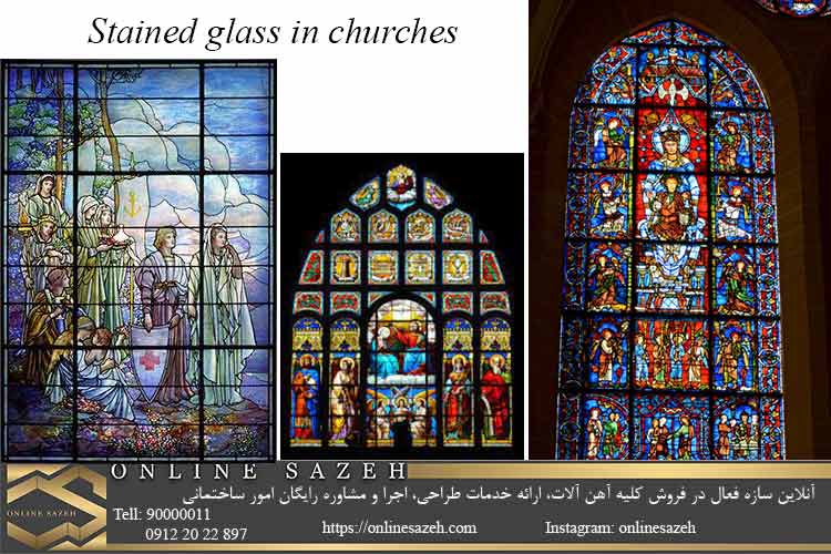 تاریخچۀ استفاده از استین گلس در معماری کلیساها