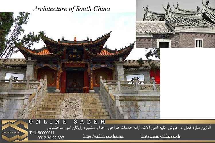 معماری چین جنوبی